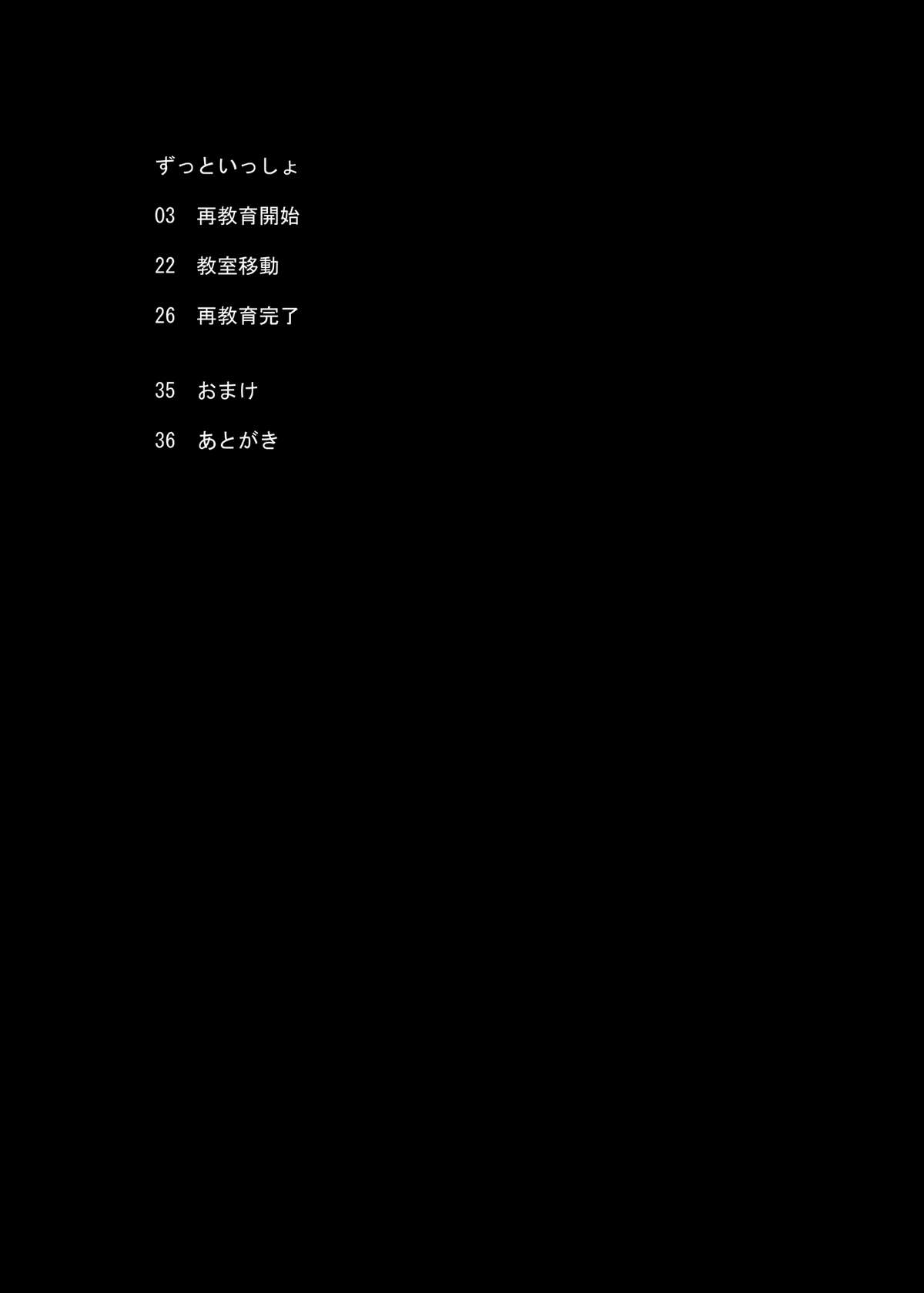 Zutto Issho page 3 full