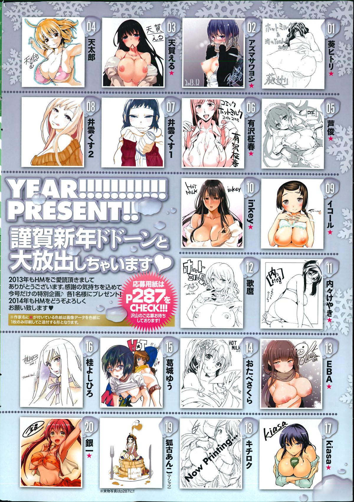 COMIC HOTMiLK 2014-02 page 12 full