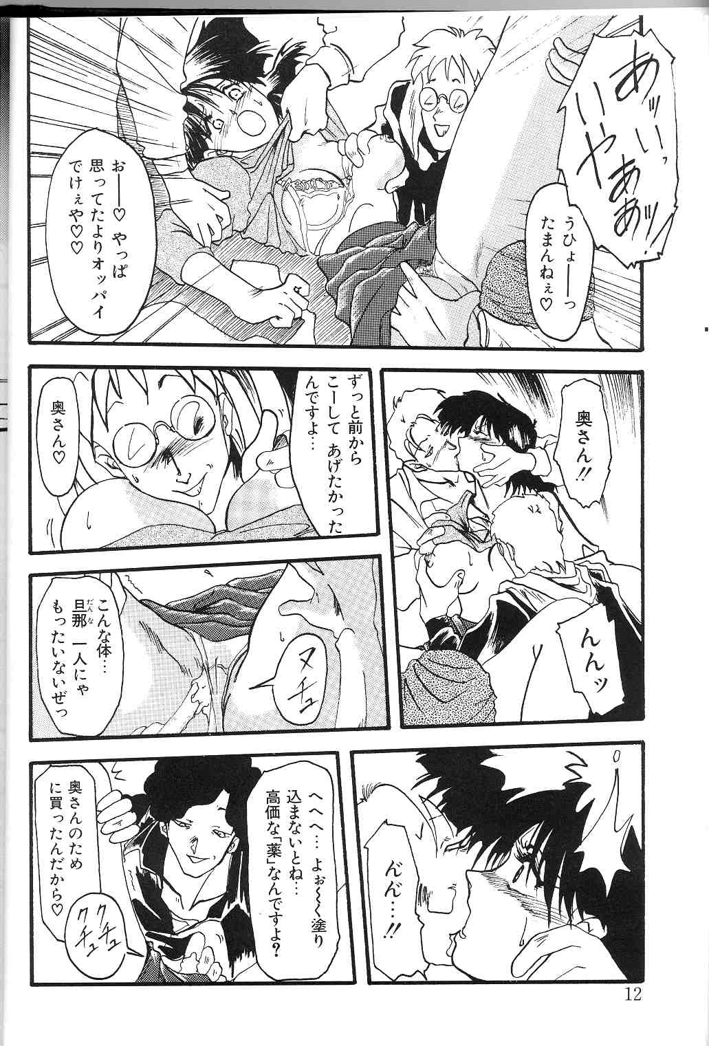 Hiiro no Koku Joukan page 11 full