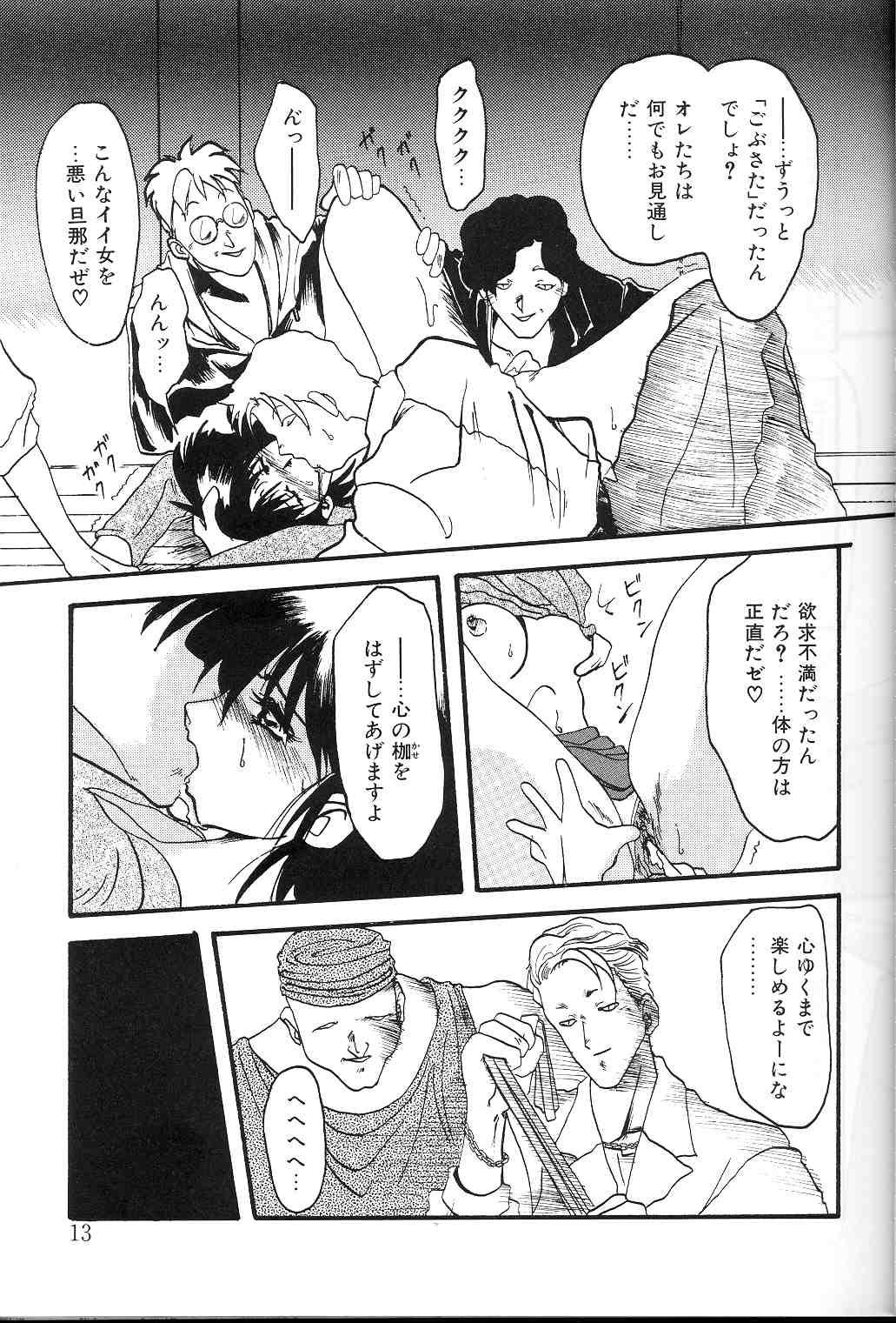 Hiiro no Koku Joukan page 12 full
