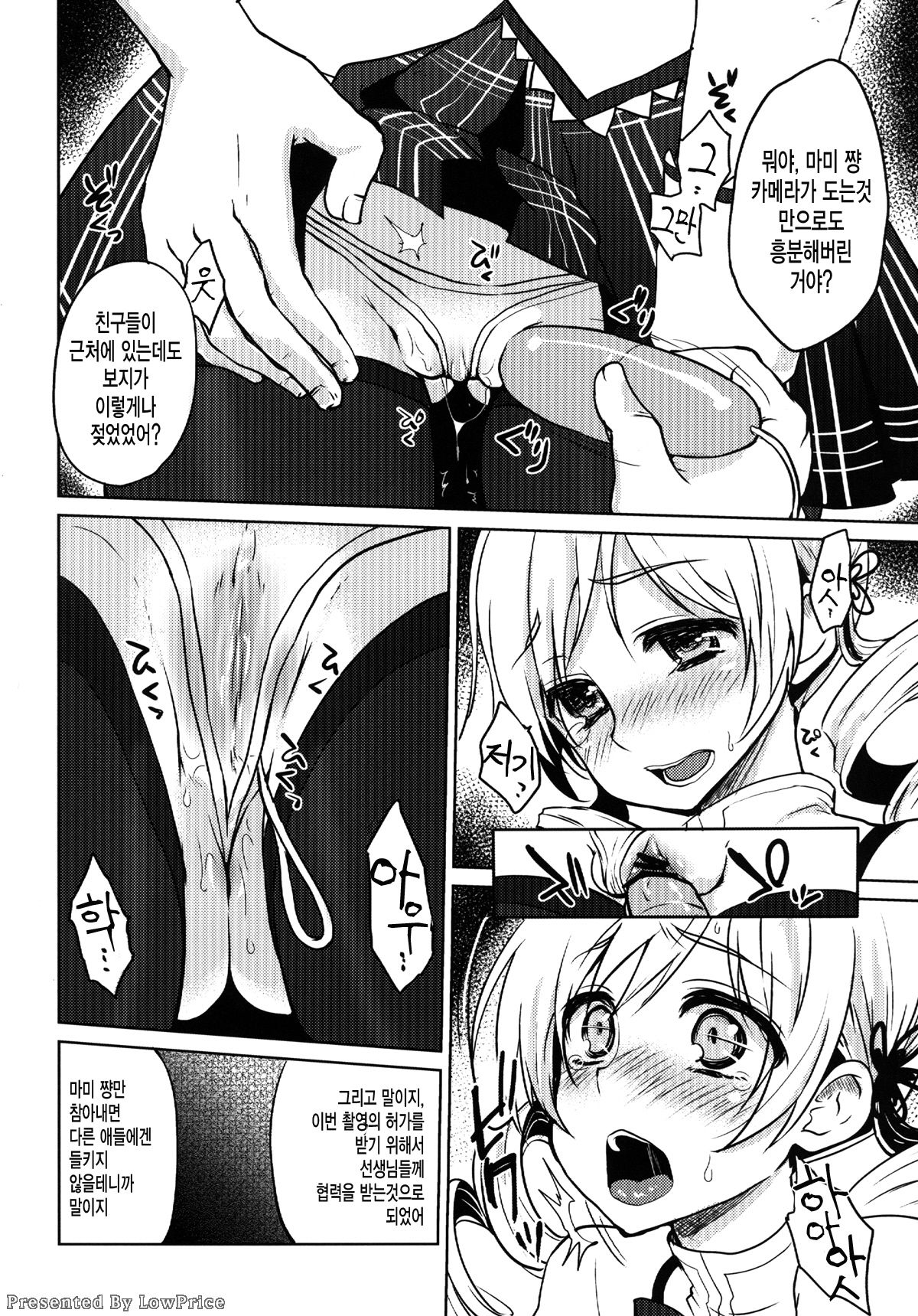 Kyonyuu Idol Tomoe Mami KyouIku-teki Shidou page 11 full