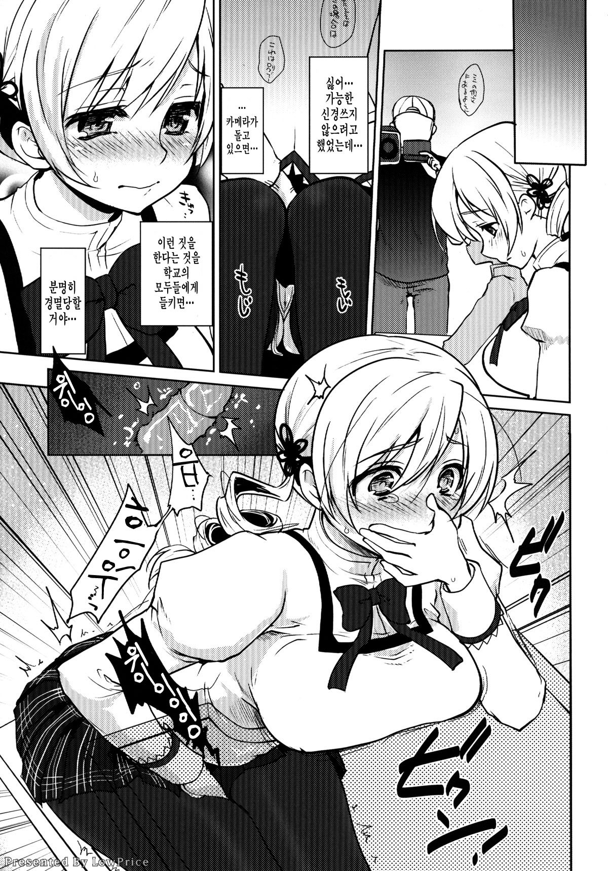 Kyonyuu Idol Tomoe Mami KyouIku-teki Shidou page 12 full