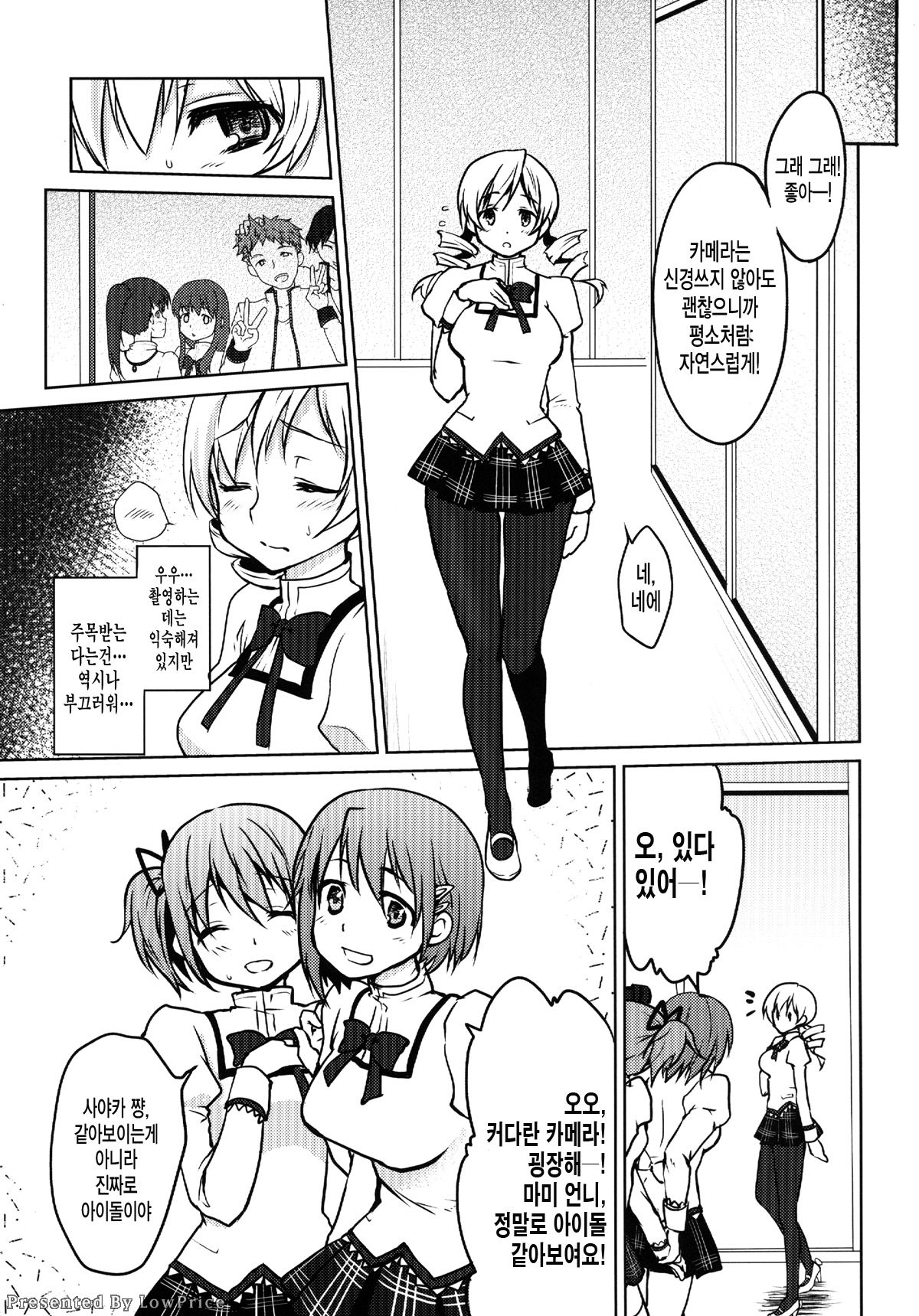 Kyonyuu Idol Tomoe Mami KyouIku-teki Shidou page 8 full