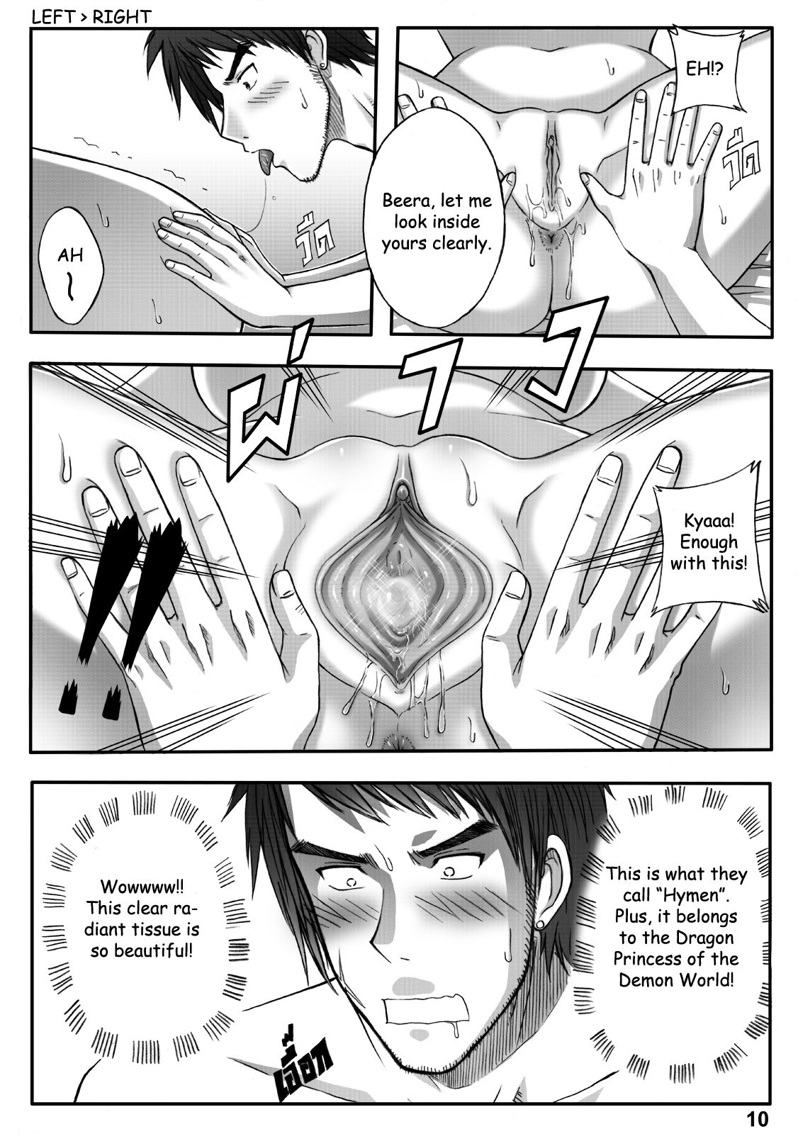 Princess Dragon 13.5 page 12 full