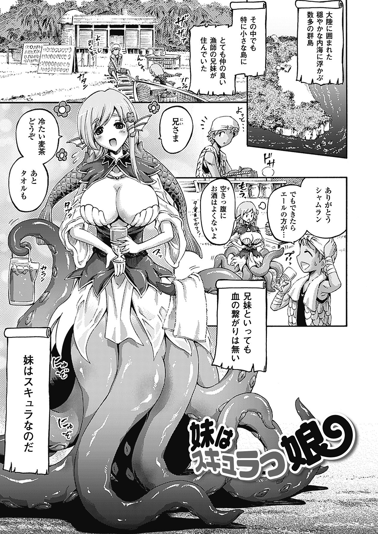 Unreal Syndrome ~ Hi Genjitsu Otome Aikou Shoukougun ~ page 8 full