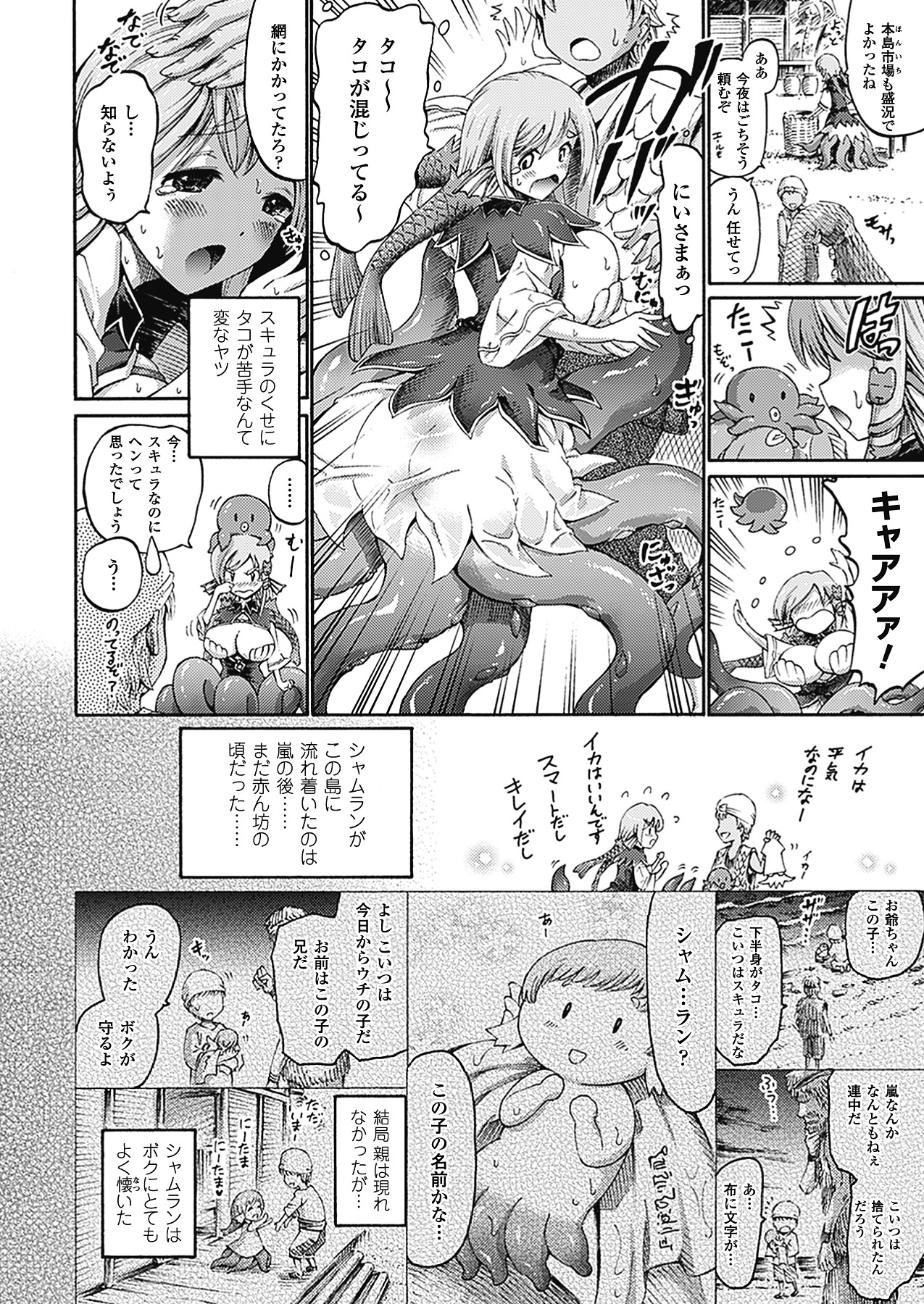 Unreal Syndrome ~ Hi Genjitsu Otome Aikou Shoukougun ~ page 9 full