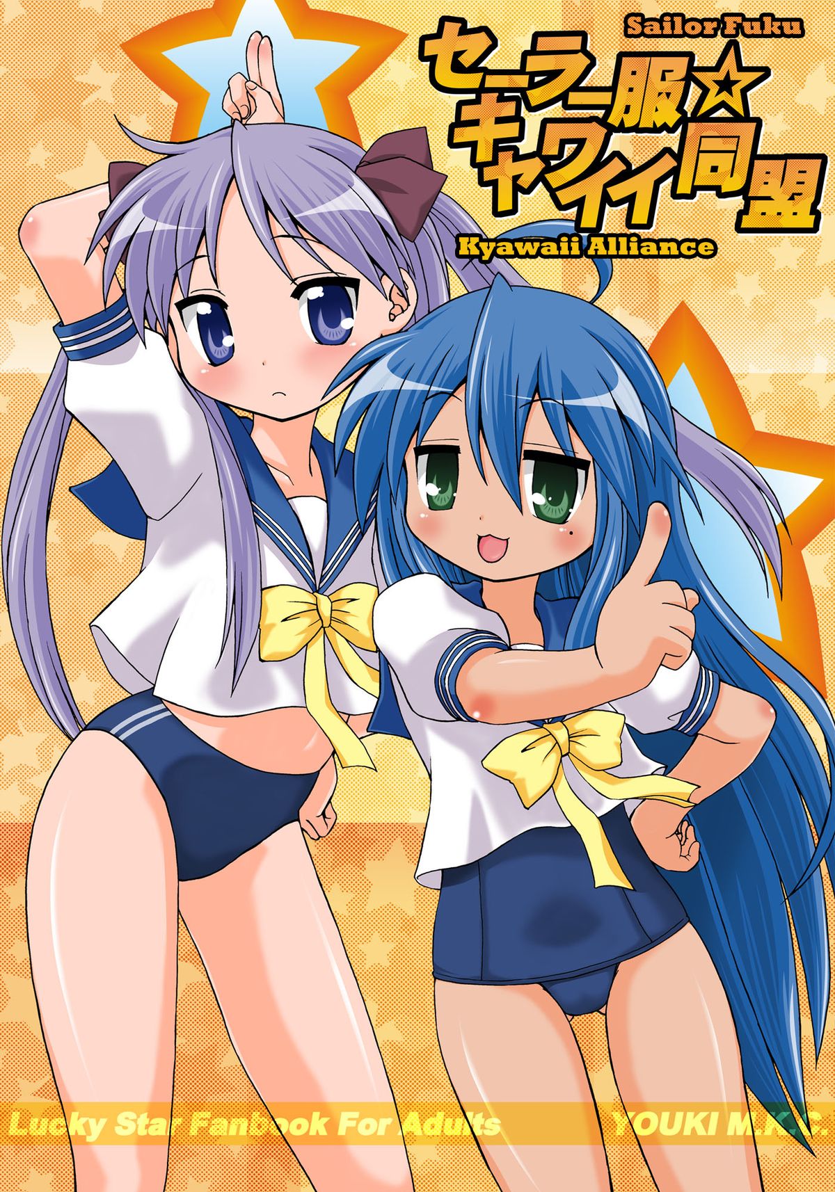 Sailor Fuku Kyawaii Doumei   =O3S= page 1 full