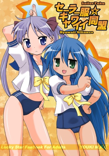 (Puniket 15) [Youki M.K.C. (Youki Akira)] Sailor Fuku Kyawaii Doumei (Lucky Star) [English] =O3S= cover