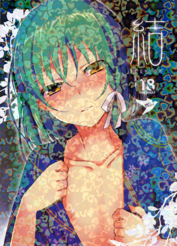 (C78) [abgrund (udk)] Yui [Spanish] {Fanboo} cover
