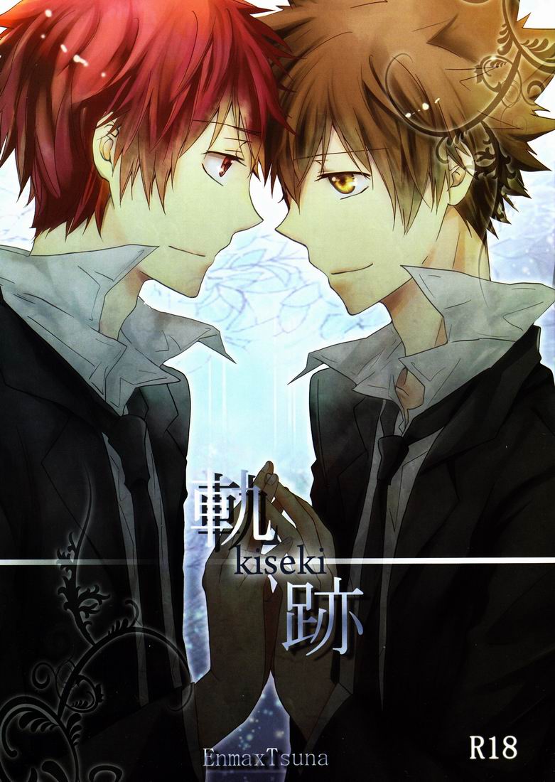 Kiseki page 1 full