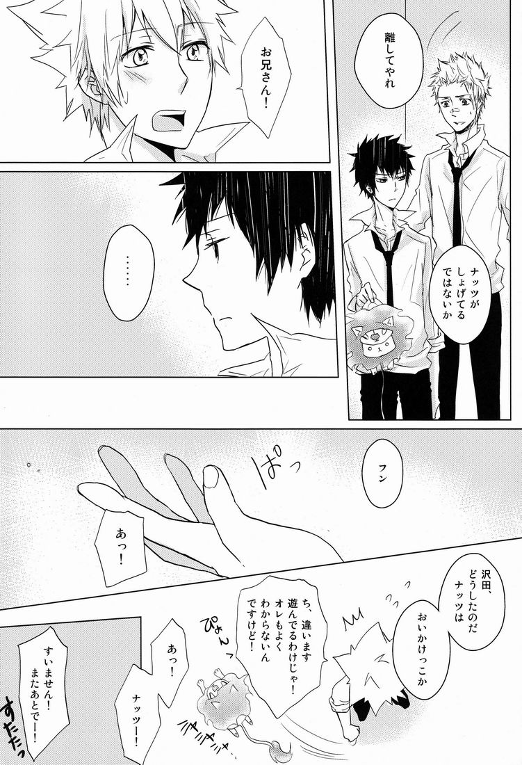 Kiseki page 10 full