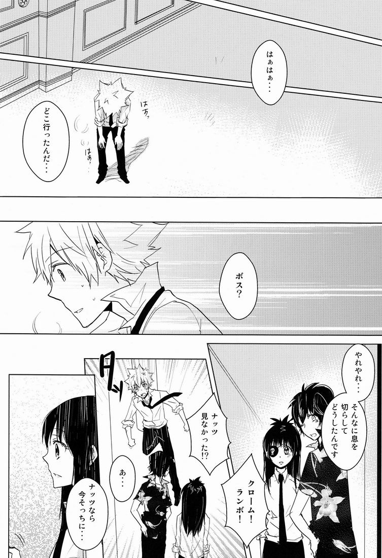 Kiseki page 11 full
