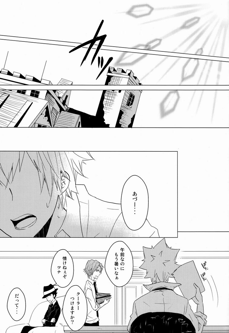 Kiseki page 4 full