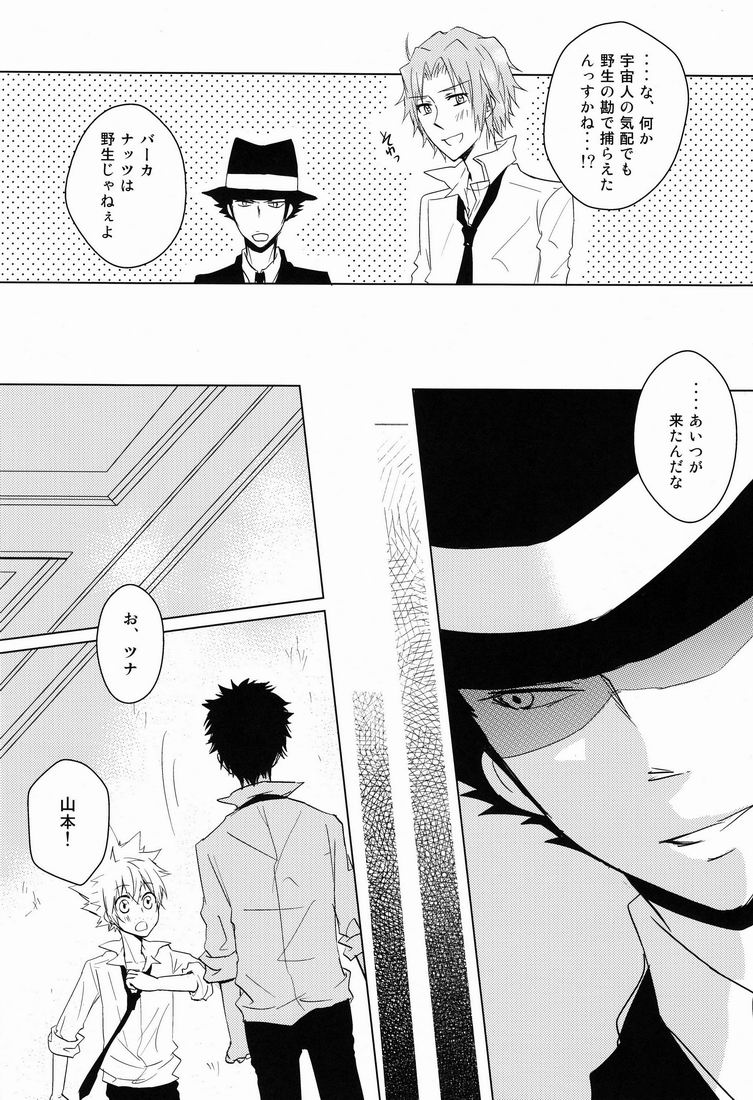 Kiseki page 7 full