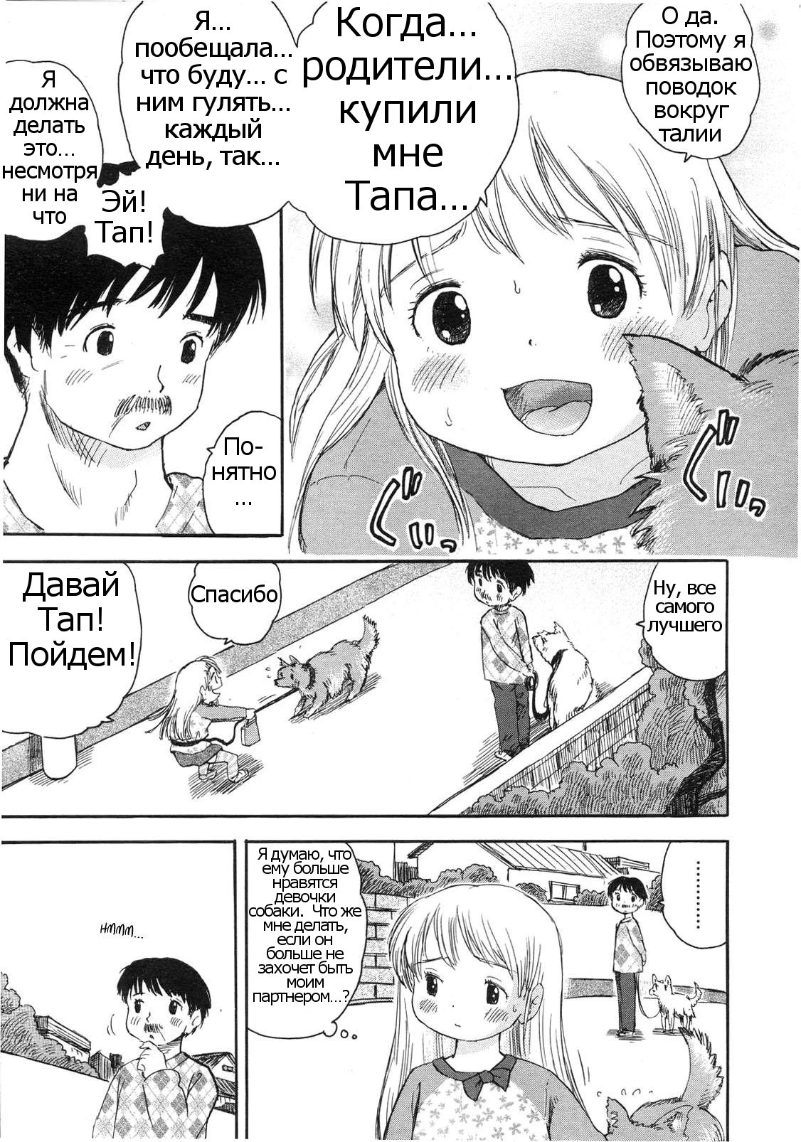 Kongetsu no Wanko. | This Month's Doggy. page 11 full
