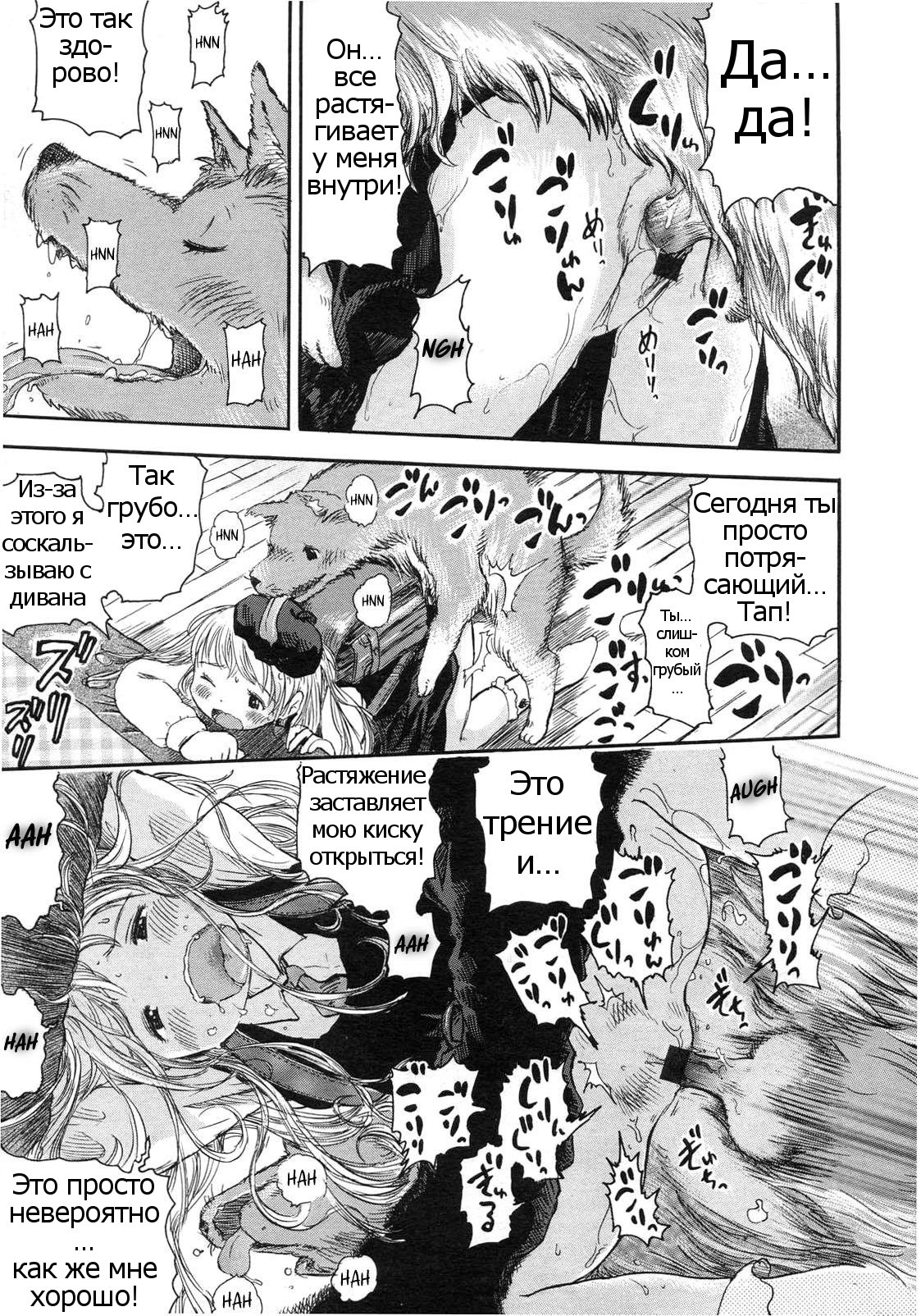 Kongetsu no Wanko. | This Month's Doggy. page 5 full
