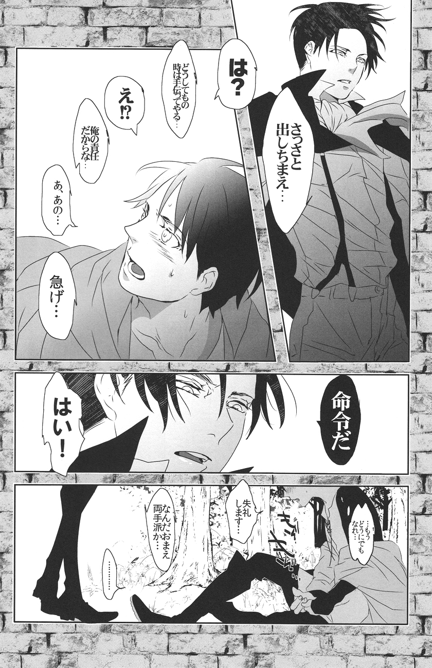Doutei o Sasageyo! page 11 full