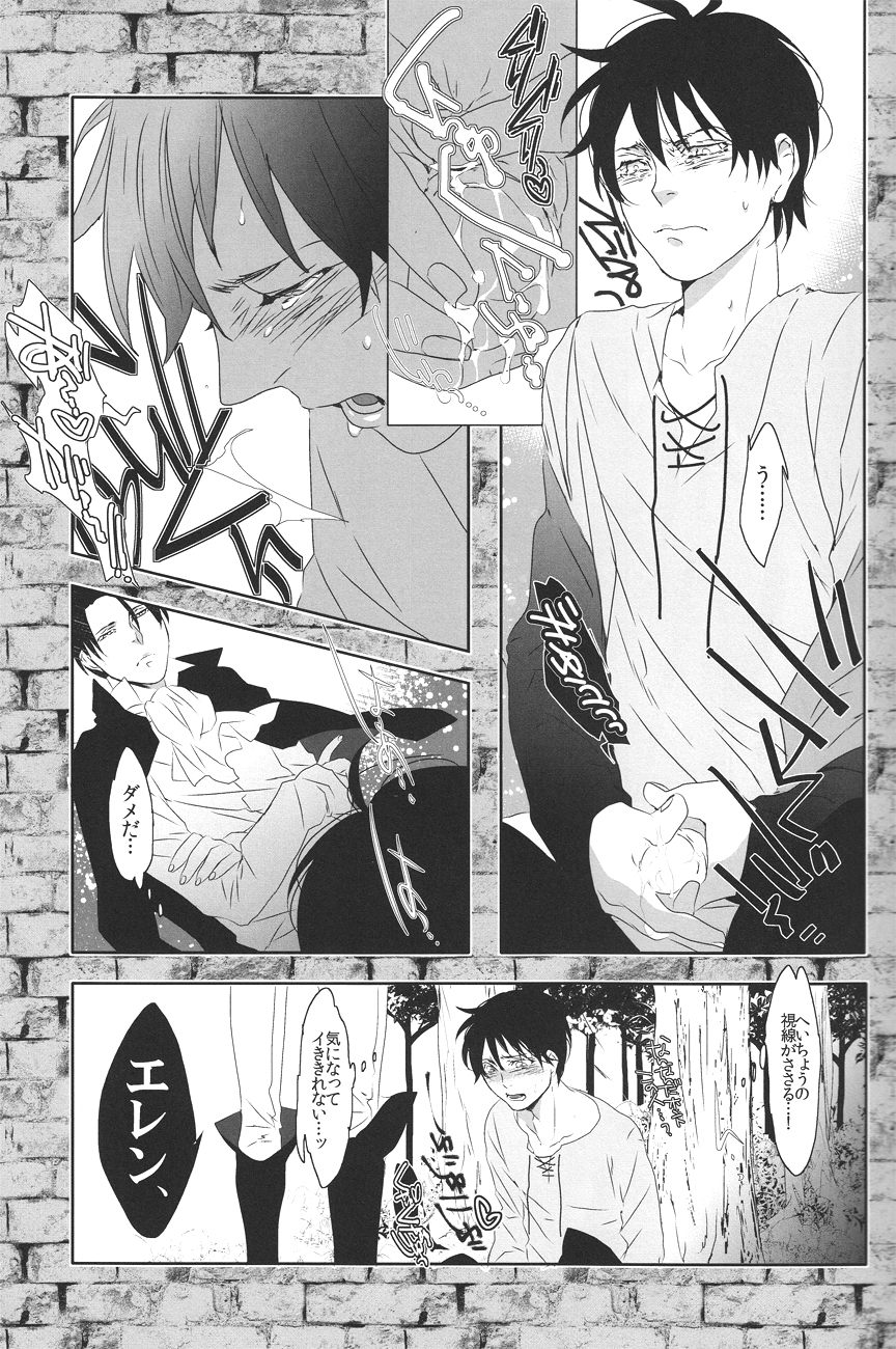 Doutei o Sasageyo! page 12 full