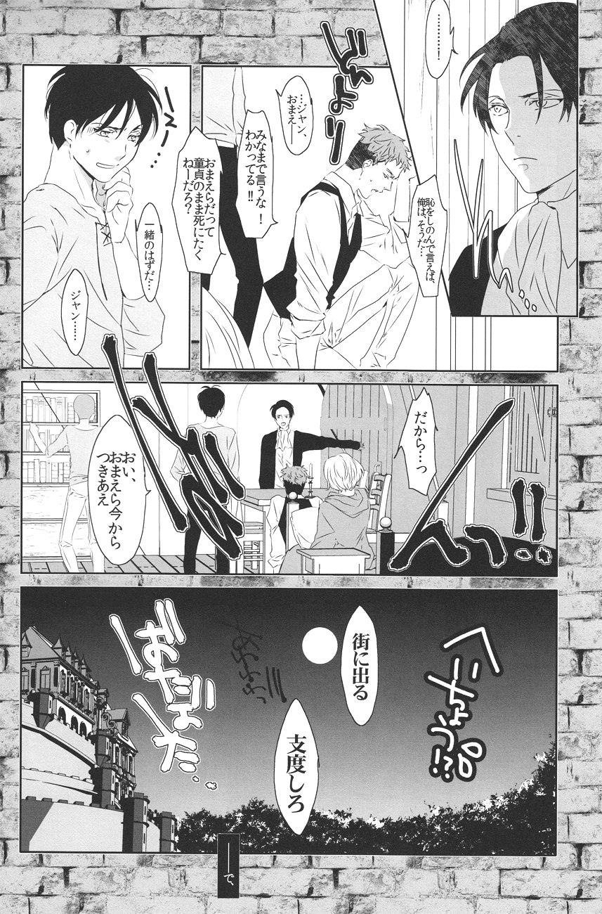 Doutei o Sasageyo! page 5 full