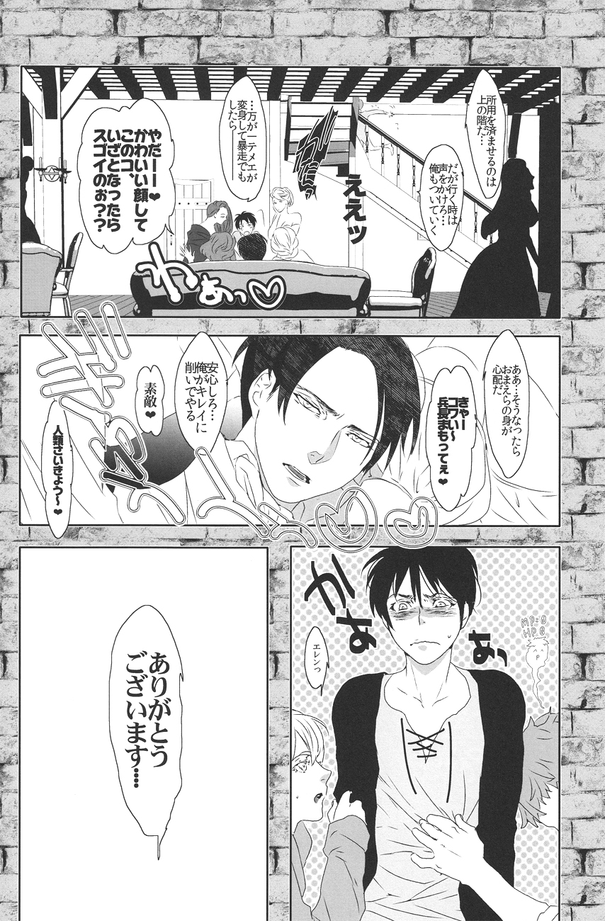 Doutei o Sasageyo! page 7 full