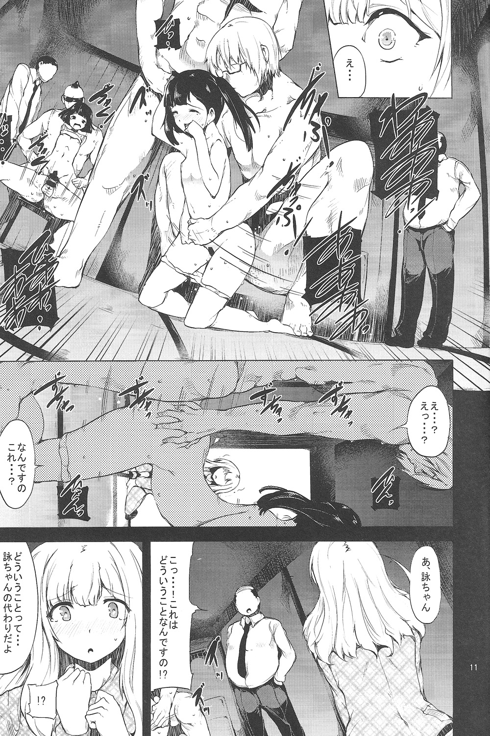 Hinkyuu Eishou Ani page 10 full