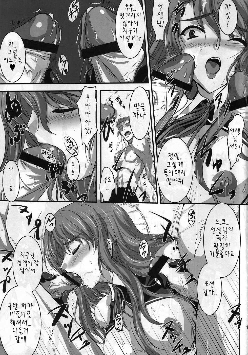 KEEN NIGHTMARE page 12 full