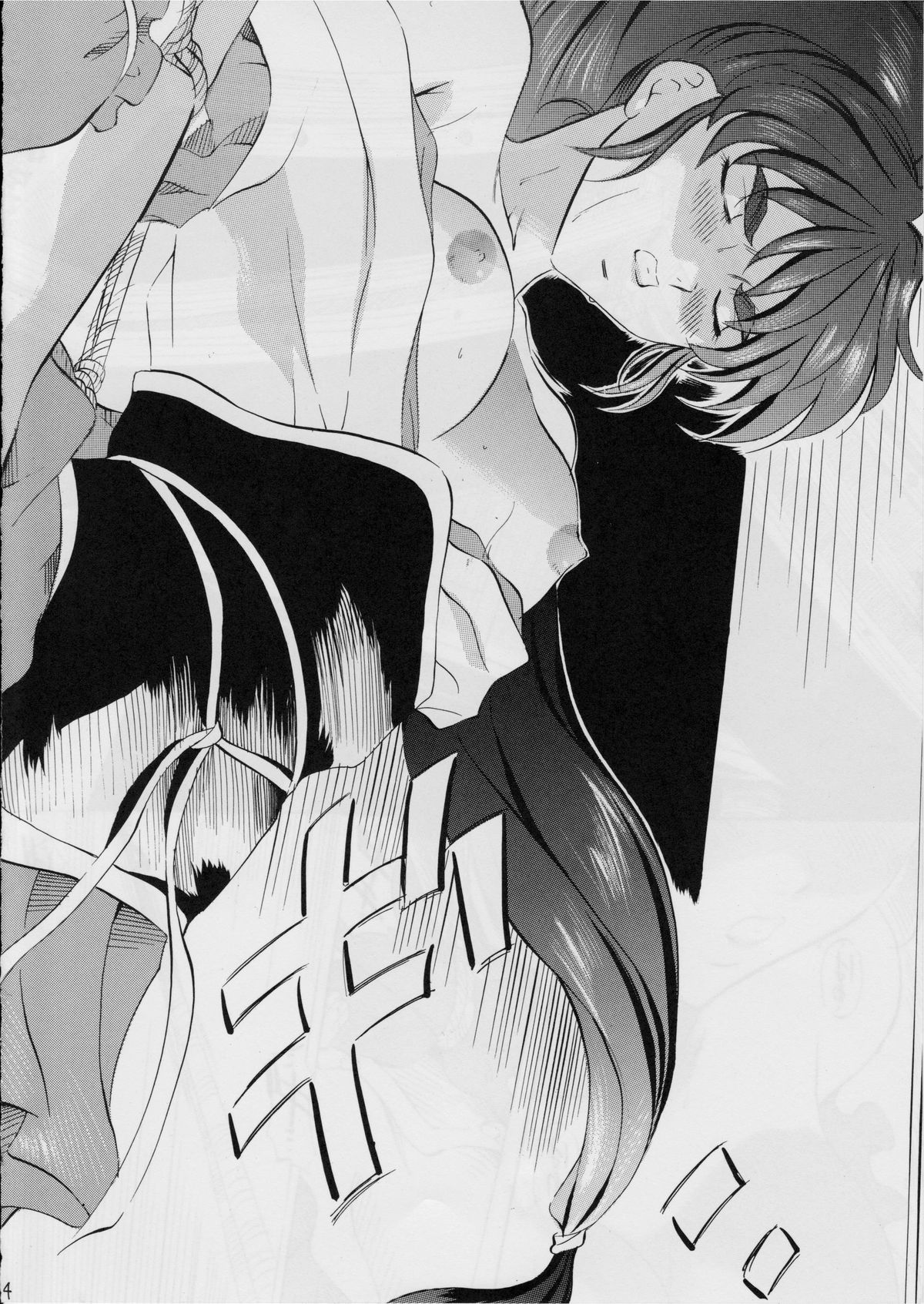 Ai & Mai Gaiden -Aoki Seido-Kouhen- page 3 full