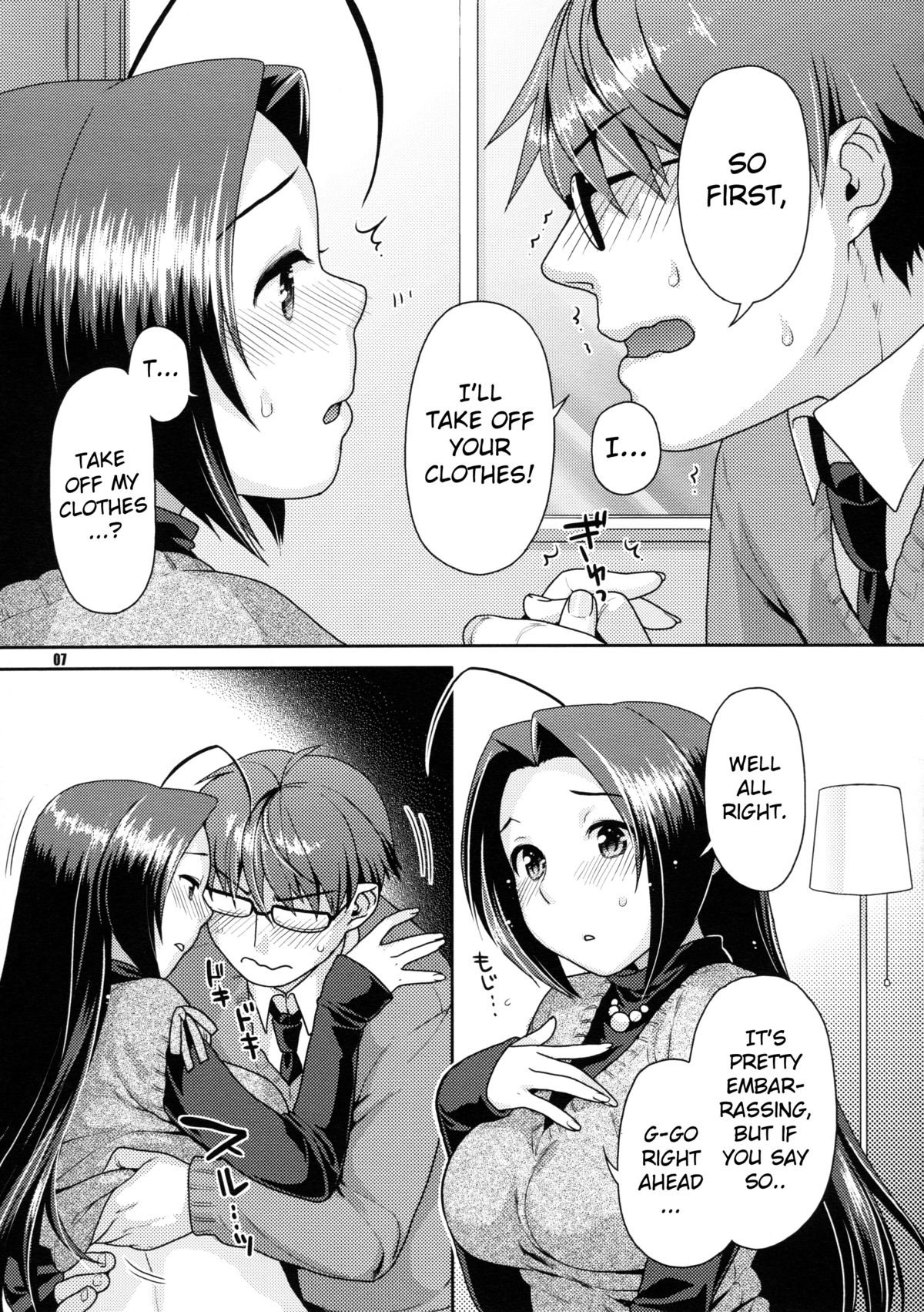 Futari no First Lesson | Our First Lesson page 5 full