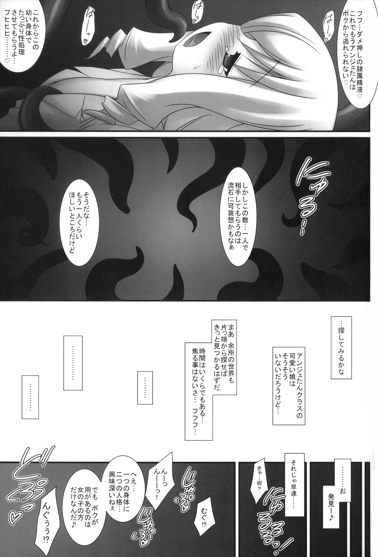 Osanaki Karada ni Muragaru Kemono page 8 full