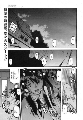 [Sanbun Kyoden] maso-mess Ch. 1-9 [Korean] cover