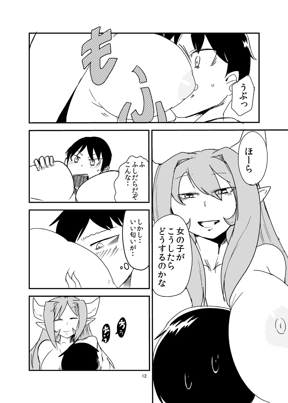 Mon Musu Quest! Beyond The End 4 page 11 full