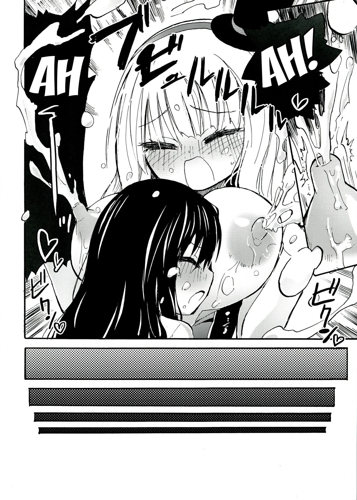 MAGICAL NIPPLE KISS+ page 12 full