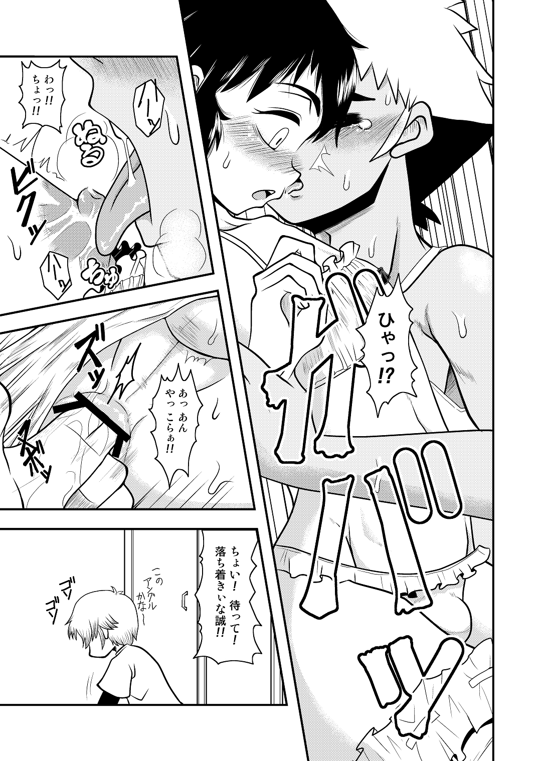 Sukuna  - Trichrome page 12 full
