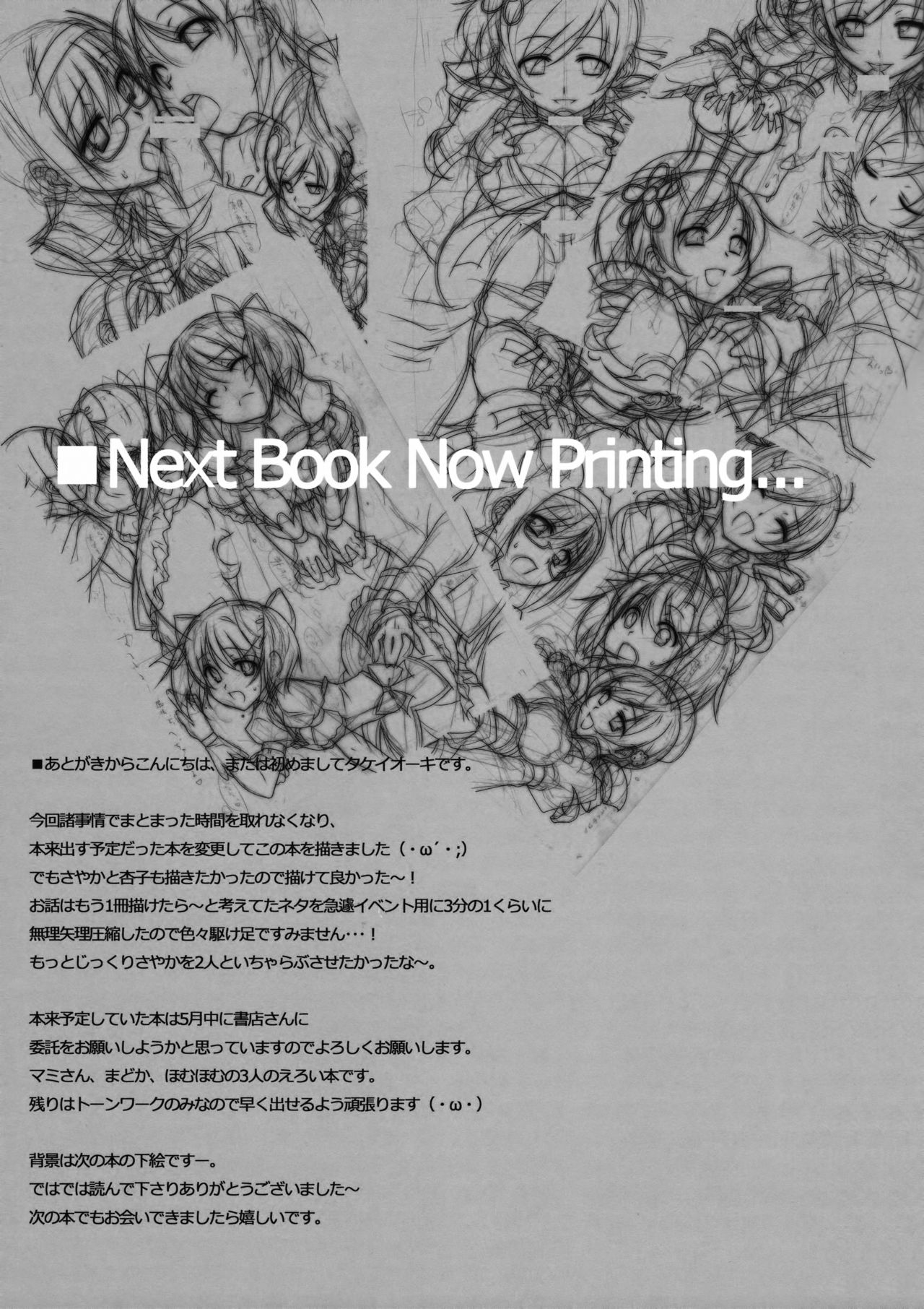 INSTANT TIES page 12 full