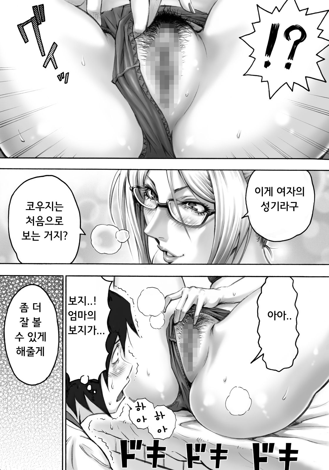 S-kke Mama no Kibishii Kozukuri Seikyouiku | S엄마의 엄격한 아이 만들기 성교육 page 12 full