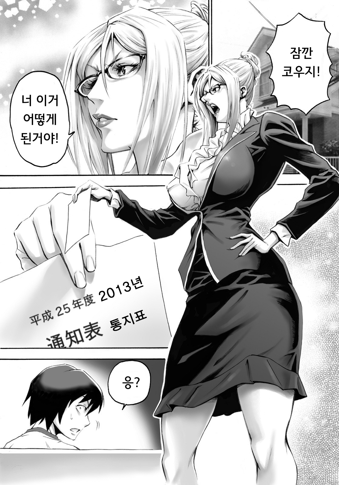 S-kke Mama no Kibishii Kozukuri Seikyouiku | S엄마의 엄격한 아이 만들기 성교육 page 2 full