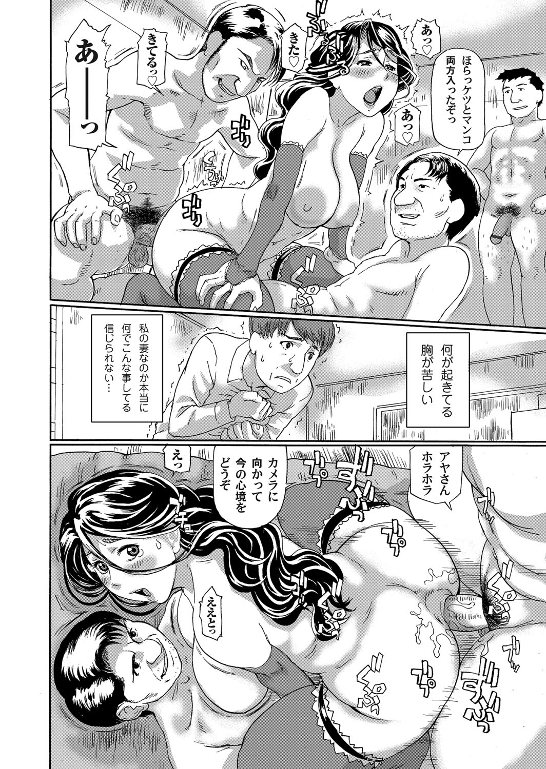 Kyonyuu Jukujo Aya Netoraremashita page 5 full