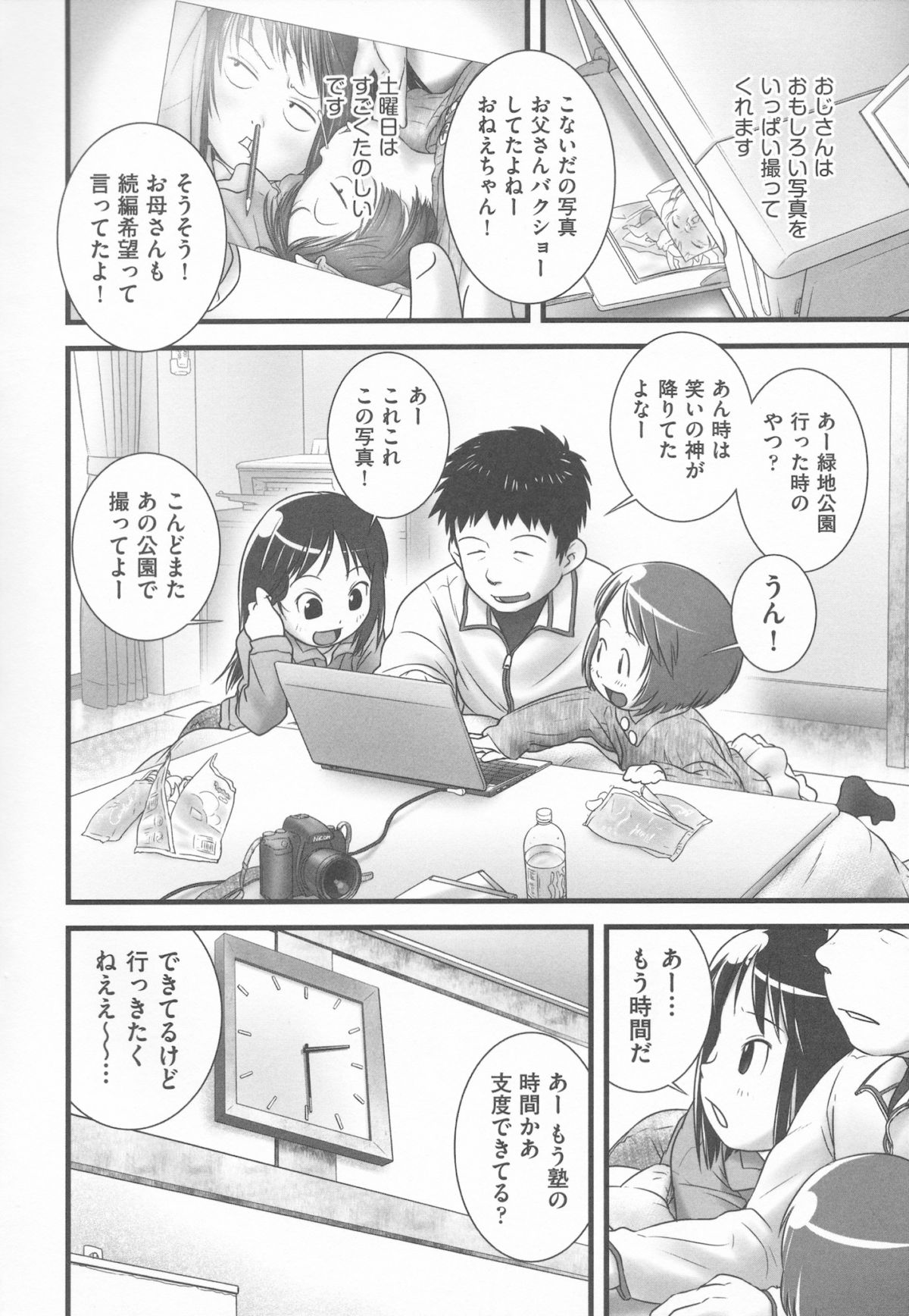 Shoujo Shiki Fuzoku Ogu Hinyoukika +Paper page 11 full