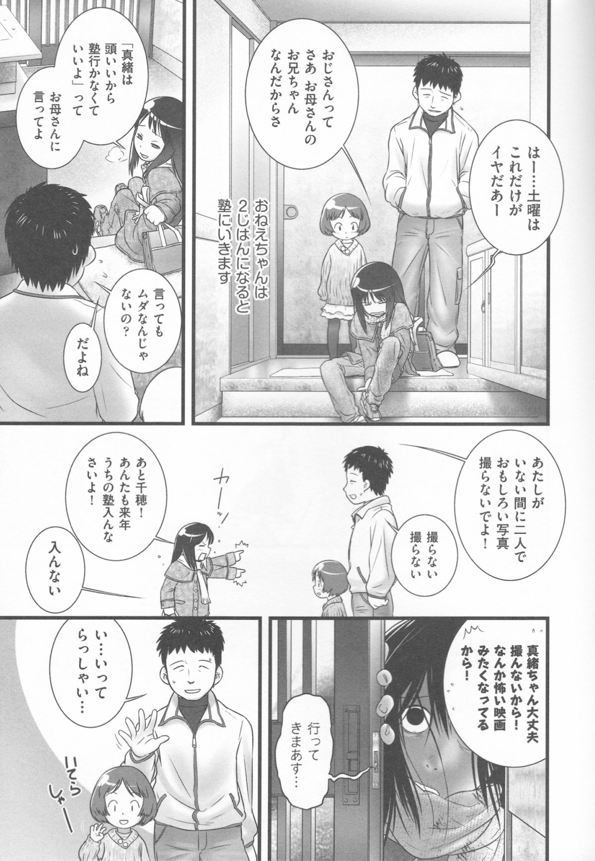 Shoujo Shiki Fuzoku Ogu Hinyoukika +Paper page 12 full