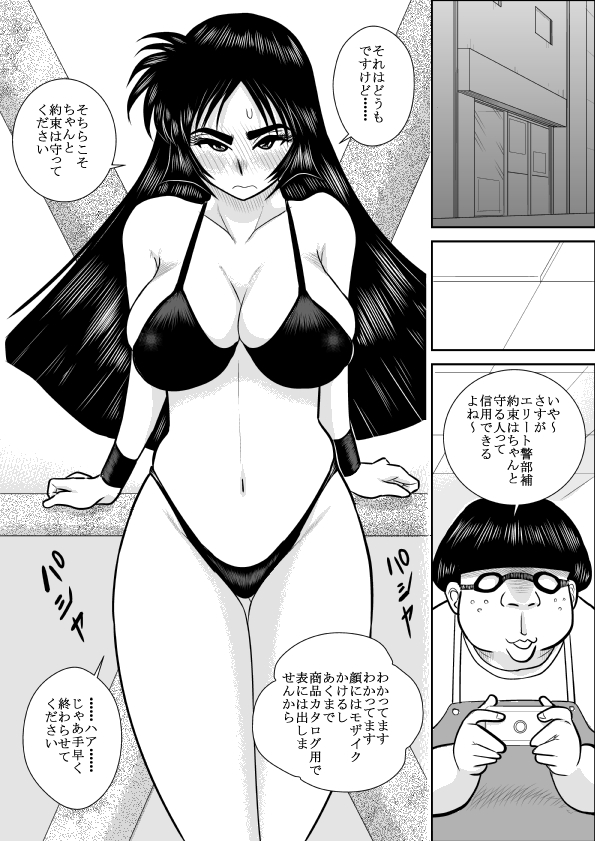 Virgin Keibuho Himeko page 12 full