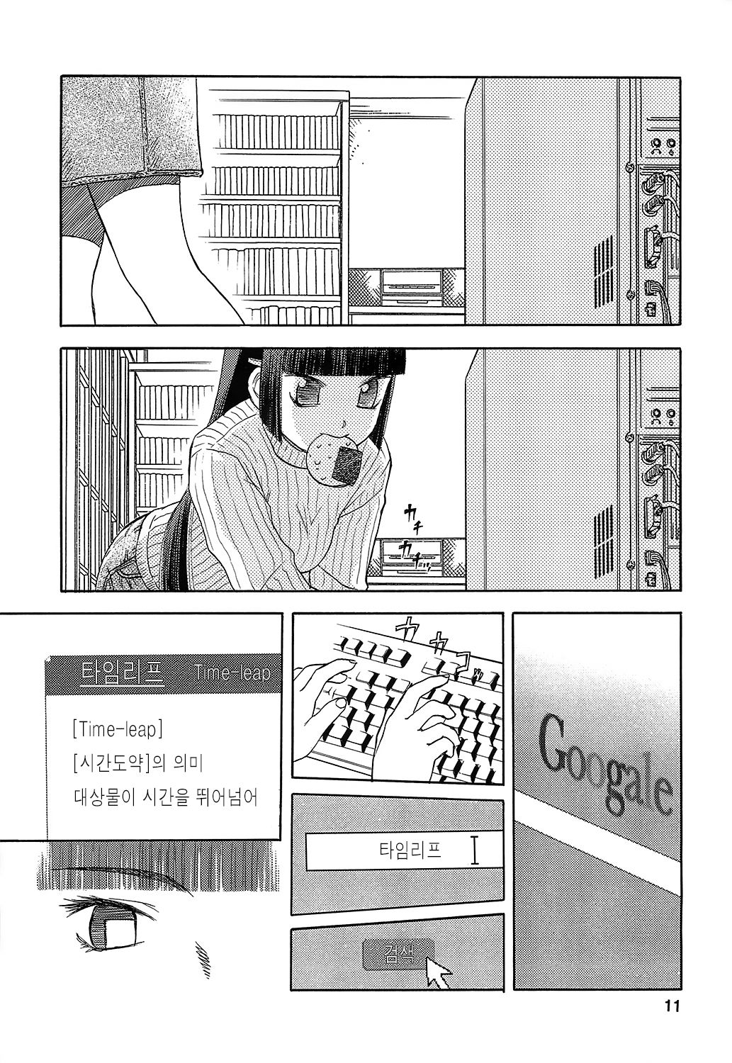 blue snow blue collection3 scene.7~scene.9 page 12 full