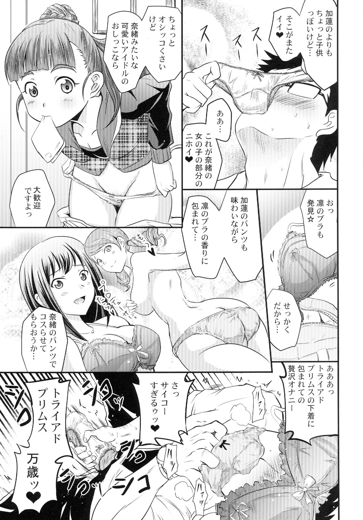 Karen to Nao to Rin-chan Now! page 11 full