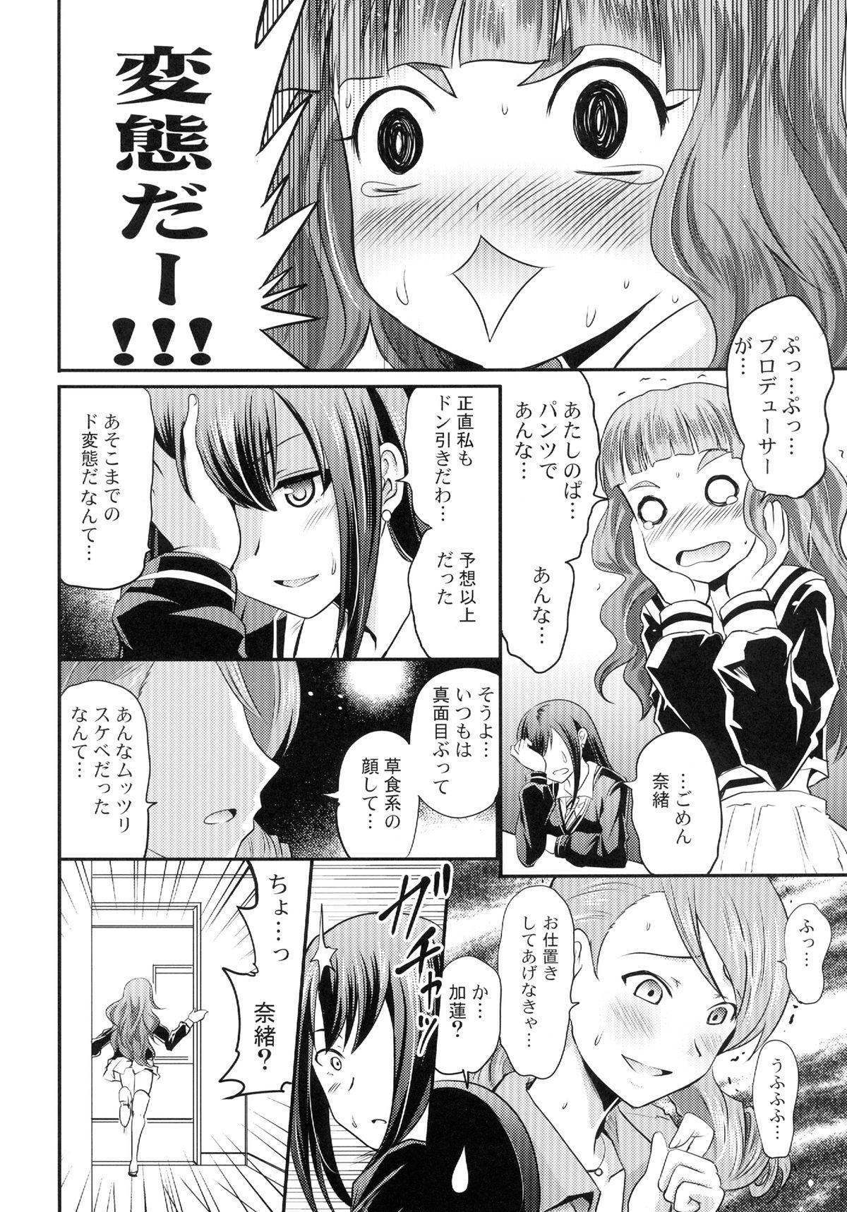 Karen to Nao to Rin-chan Now! page 12 full