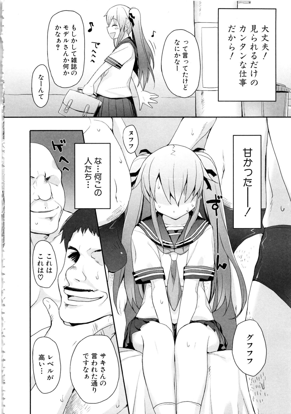 MOMOPAN 13 page 11 full