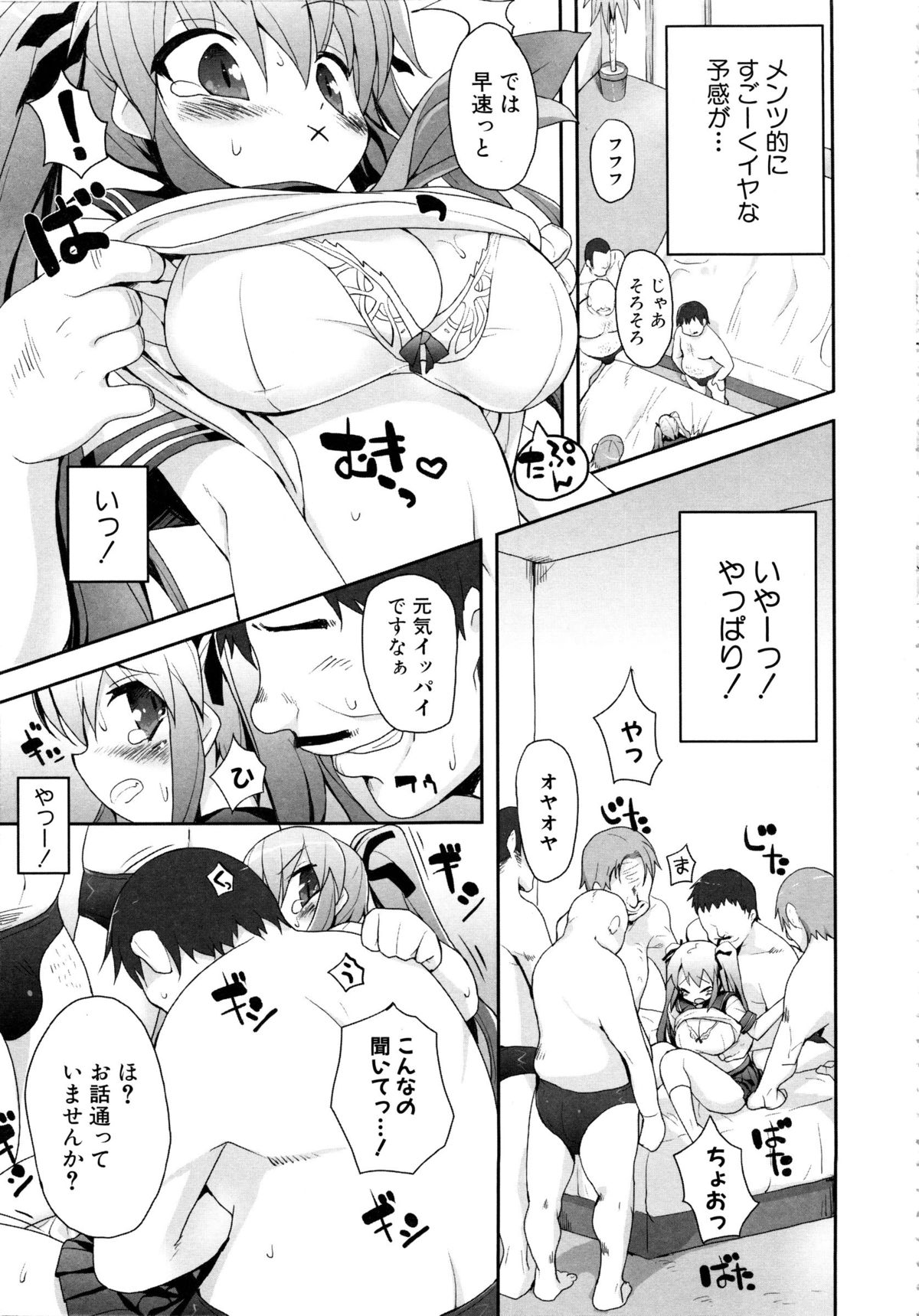 MOMOPAN 13 page 12 full