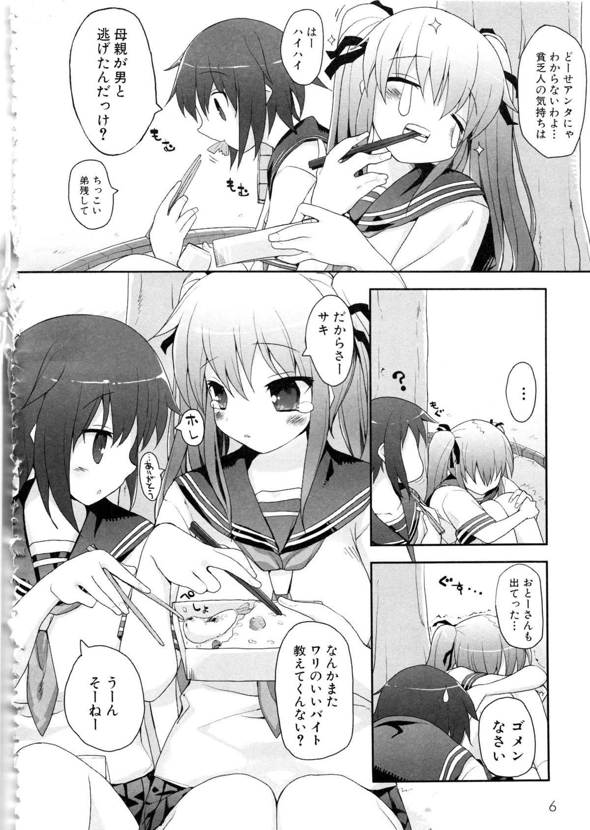 MOMOPAN 13 page 9 full