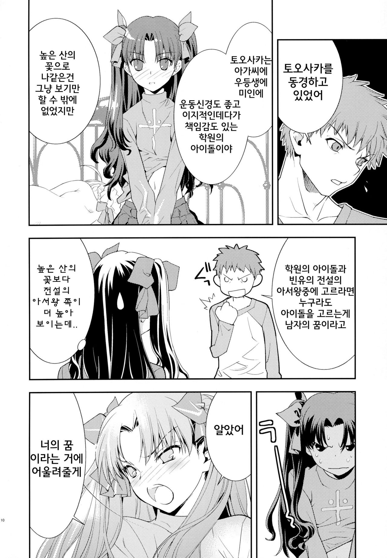 Claim page 11 full
