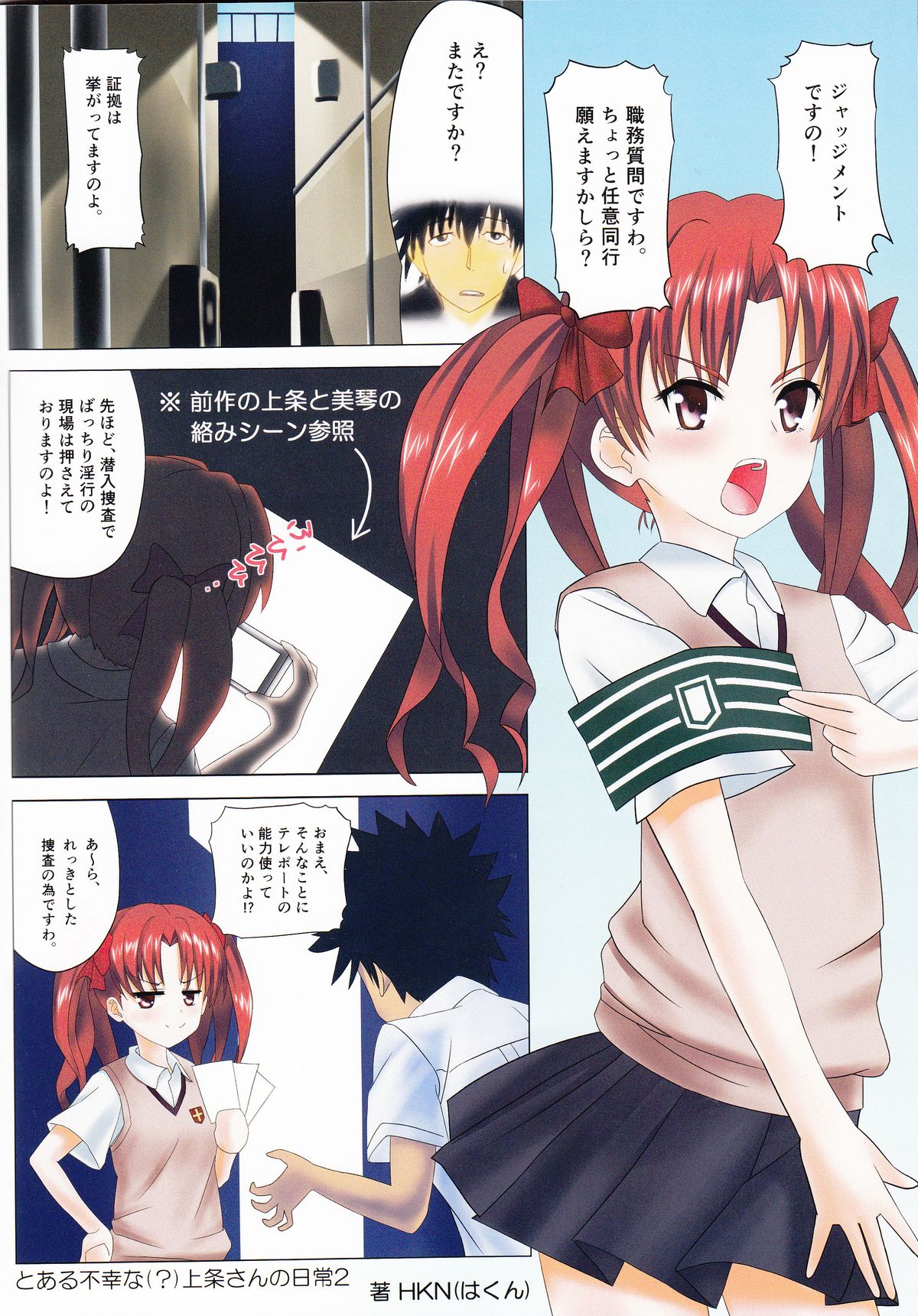 Kurousagi teki Toaru Bon 2 page 12 full
