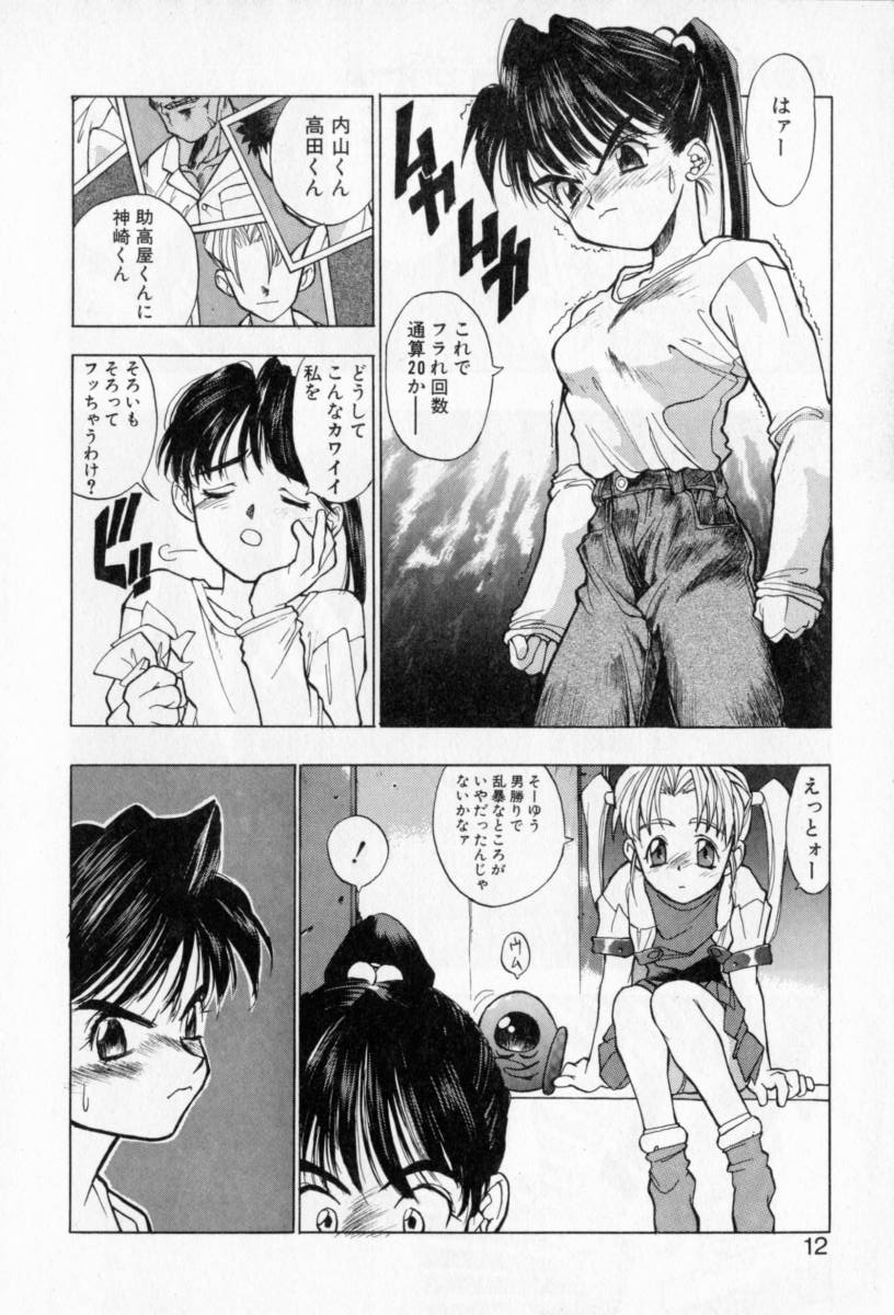 PSYCHO DELICIOUS page 11 full