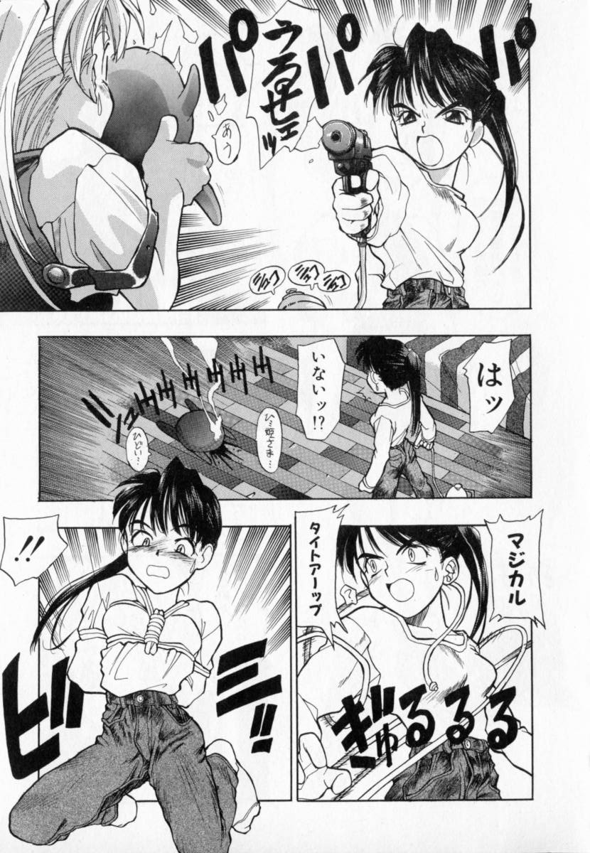 PSYCHO DELICIOUS page 12 full